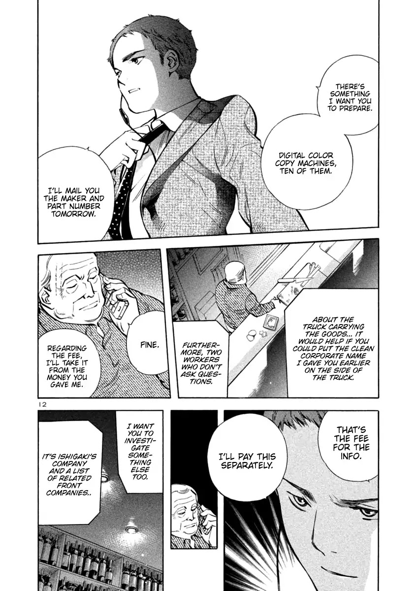 Kurosagi chapter 128 page 12