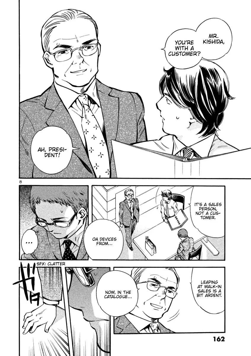 Kurosagi chapter 128 page 8