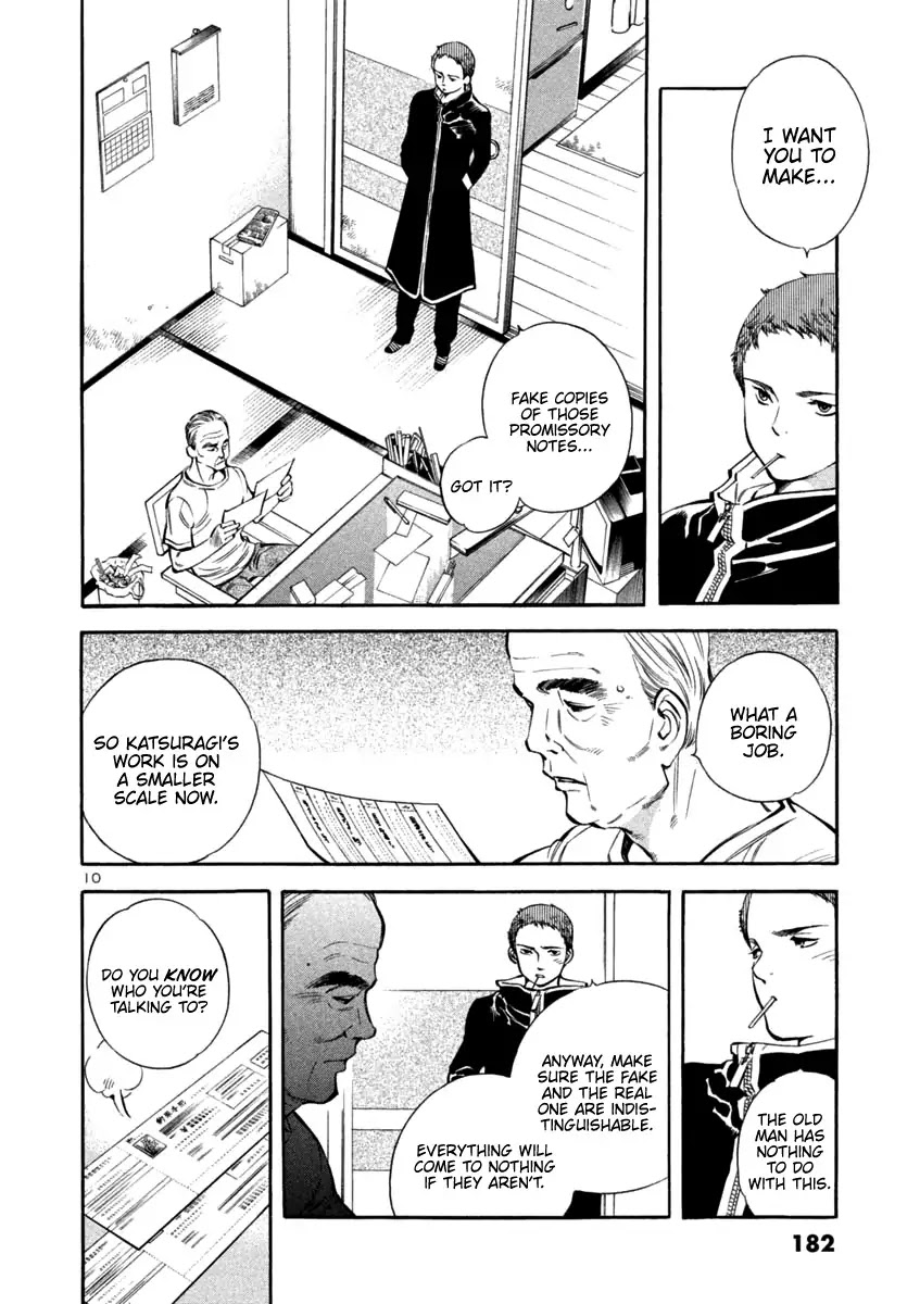 Kurosagi chapter 129 page 10