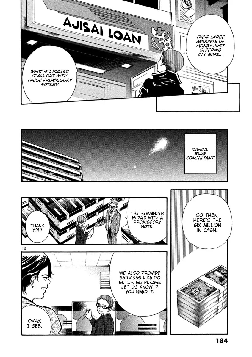 Kurosagi chapter 129 page 12