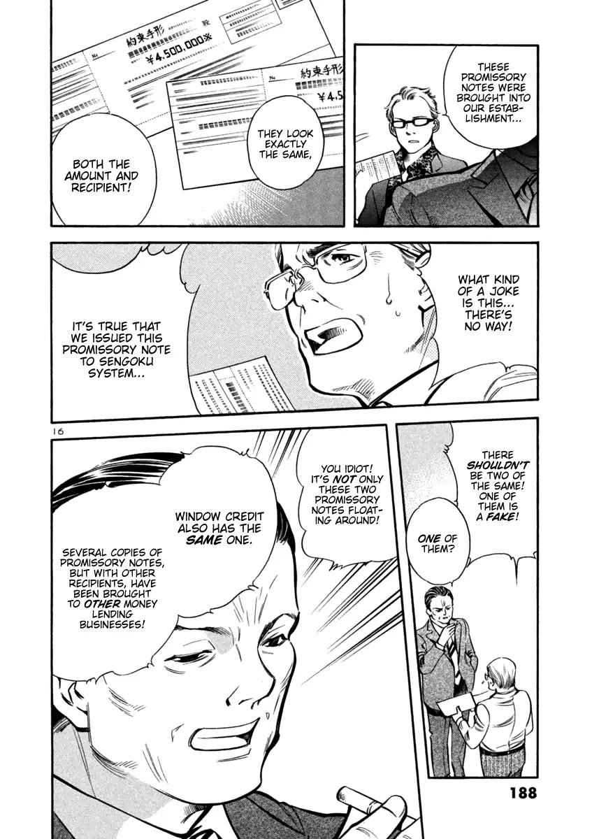 Kurosagi chapter 129 page 16
