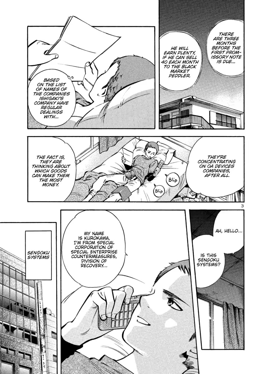 Kurosagi chapter 129 page 3