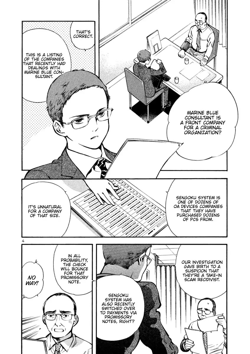 Kurosagi chapter 129 page 4