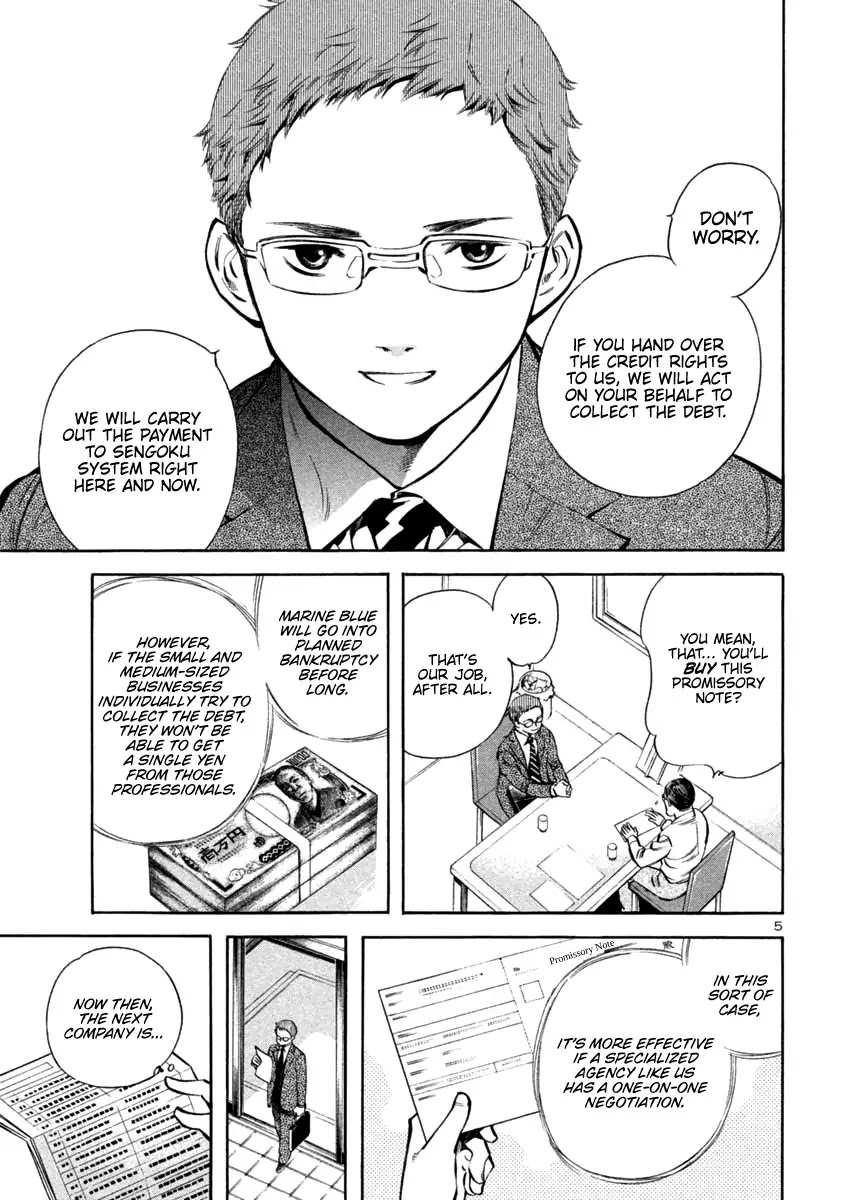 Kurosagi chapter 129 page 5