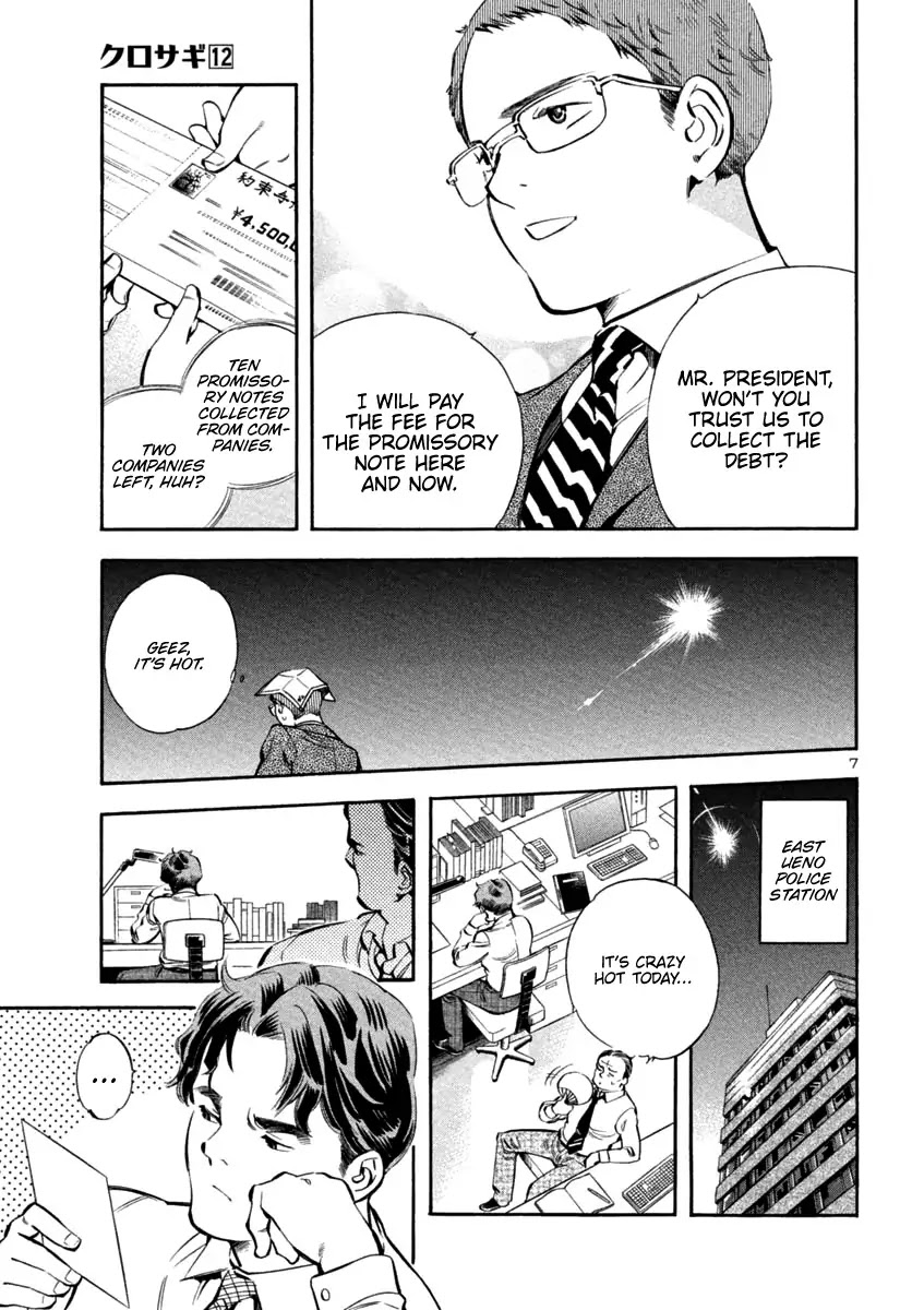 Kurosagi chapter 129 page 7