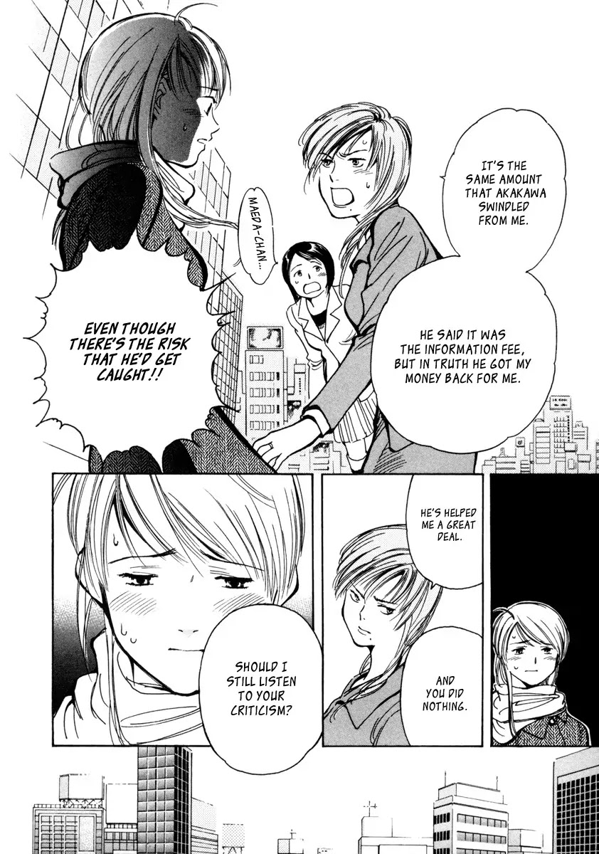 Kurosagi chapter 13 page 10