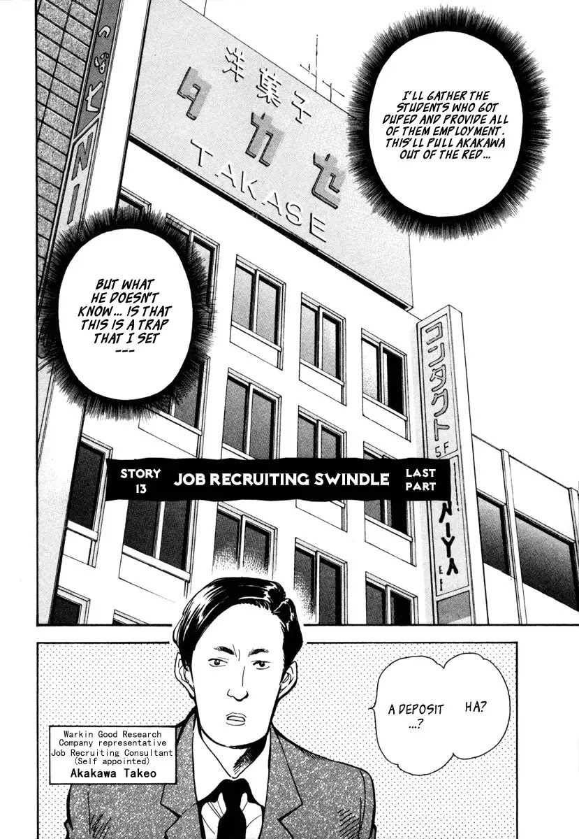 Kurosagi chapter 13 page 2