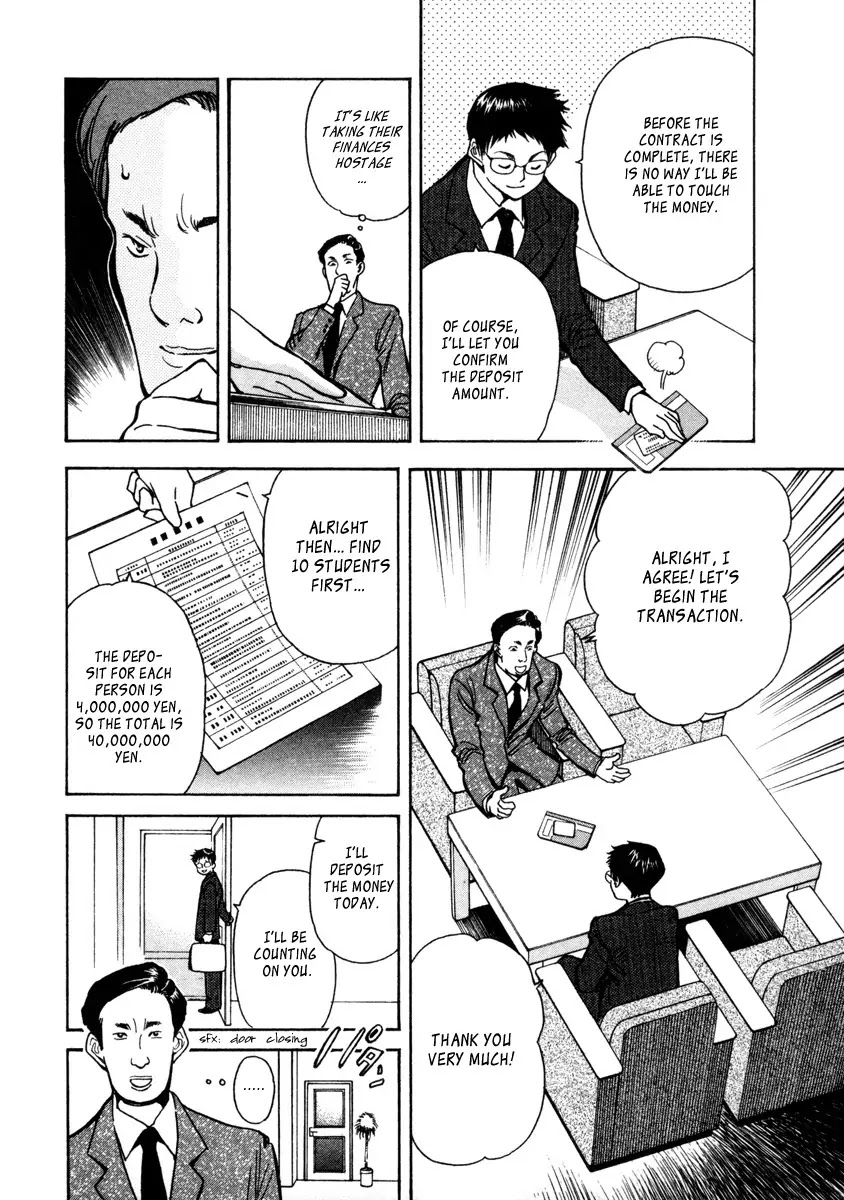 Kurosagi chapter 13 page 4