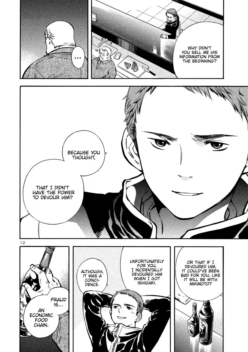 Kurosagi chapter 130 page 12