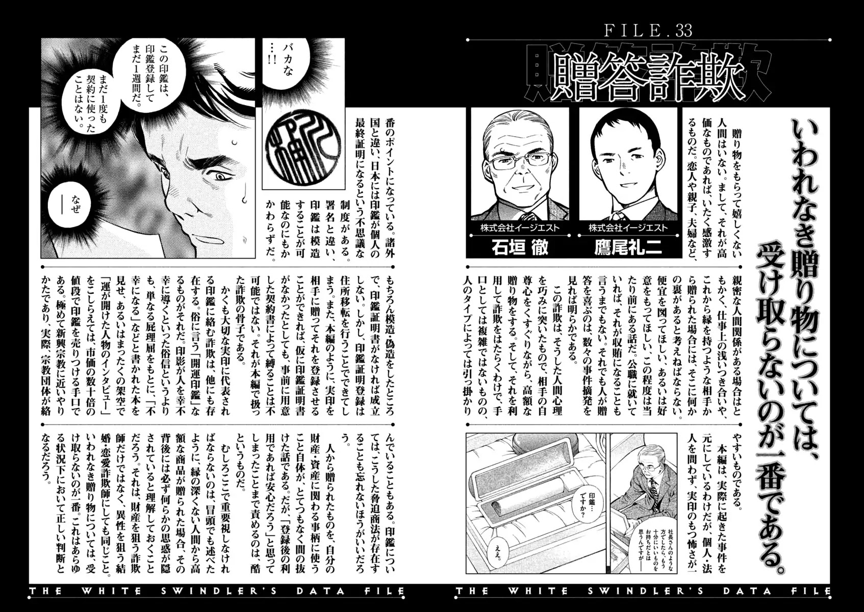 Kurosagi chapter 130 page 20