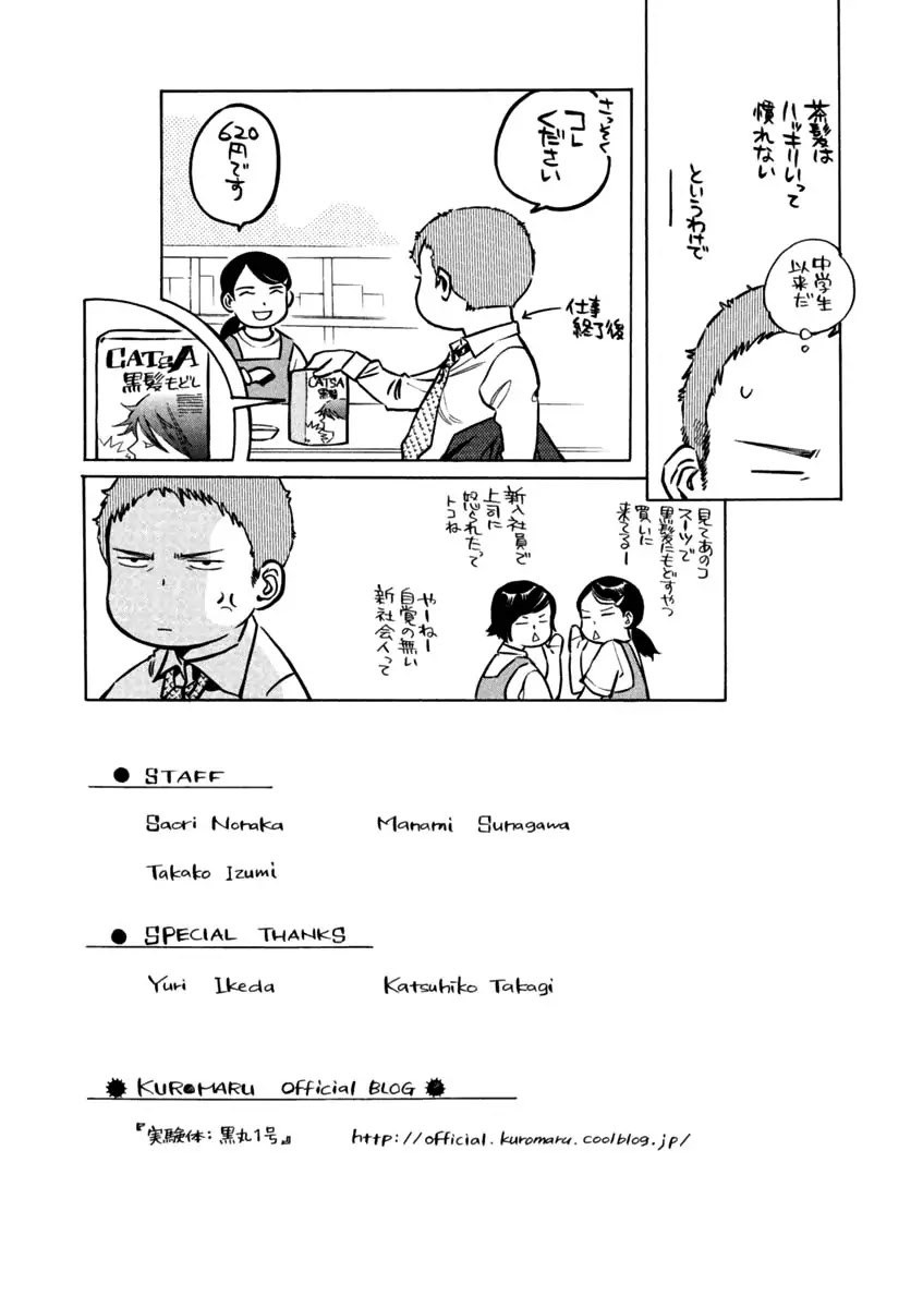 Kurosagi chapter 130 page 24