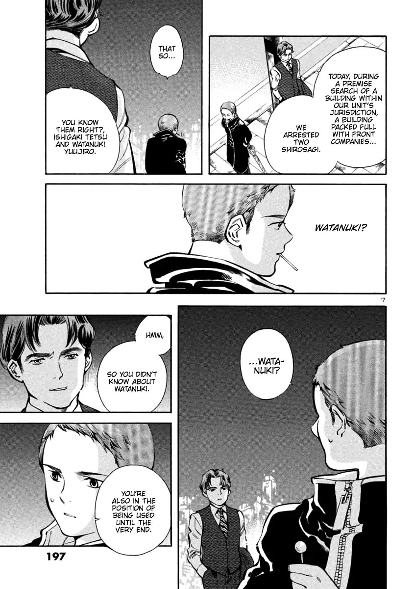 Kurosagi chapter 130 page 7