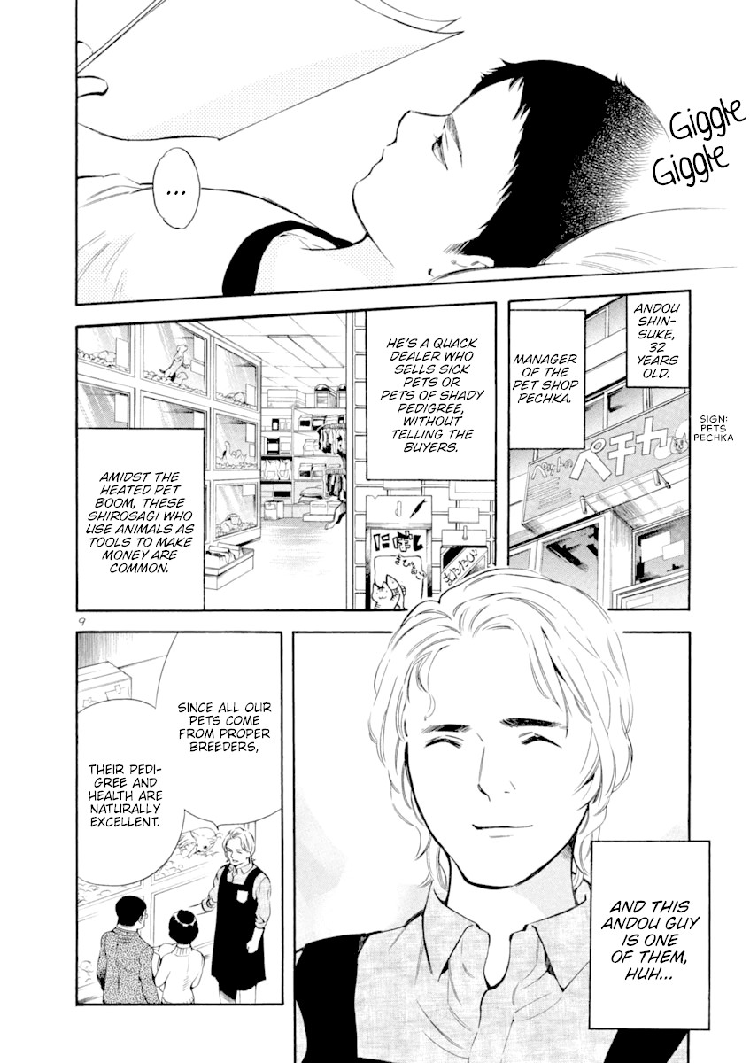 Kurosagi chapter 131 page 13