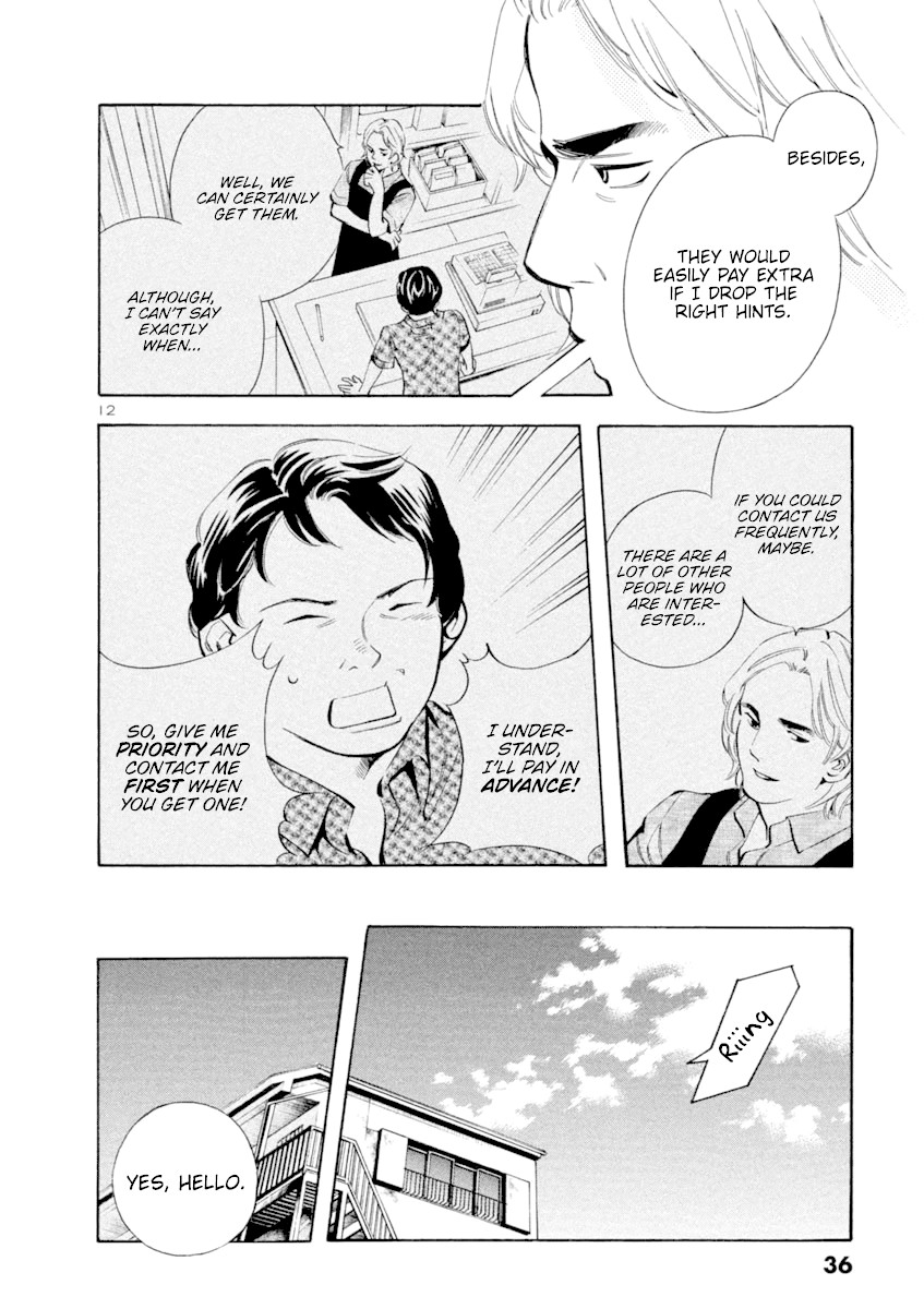 Kurosagi chapter 132 page 12