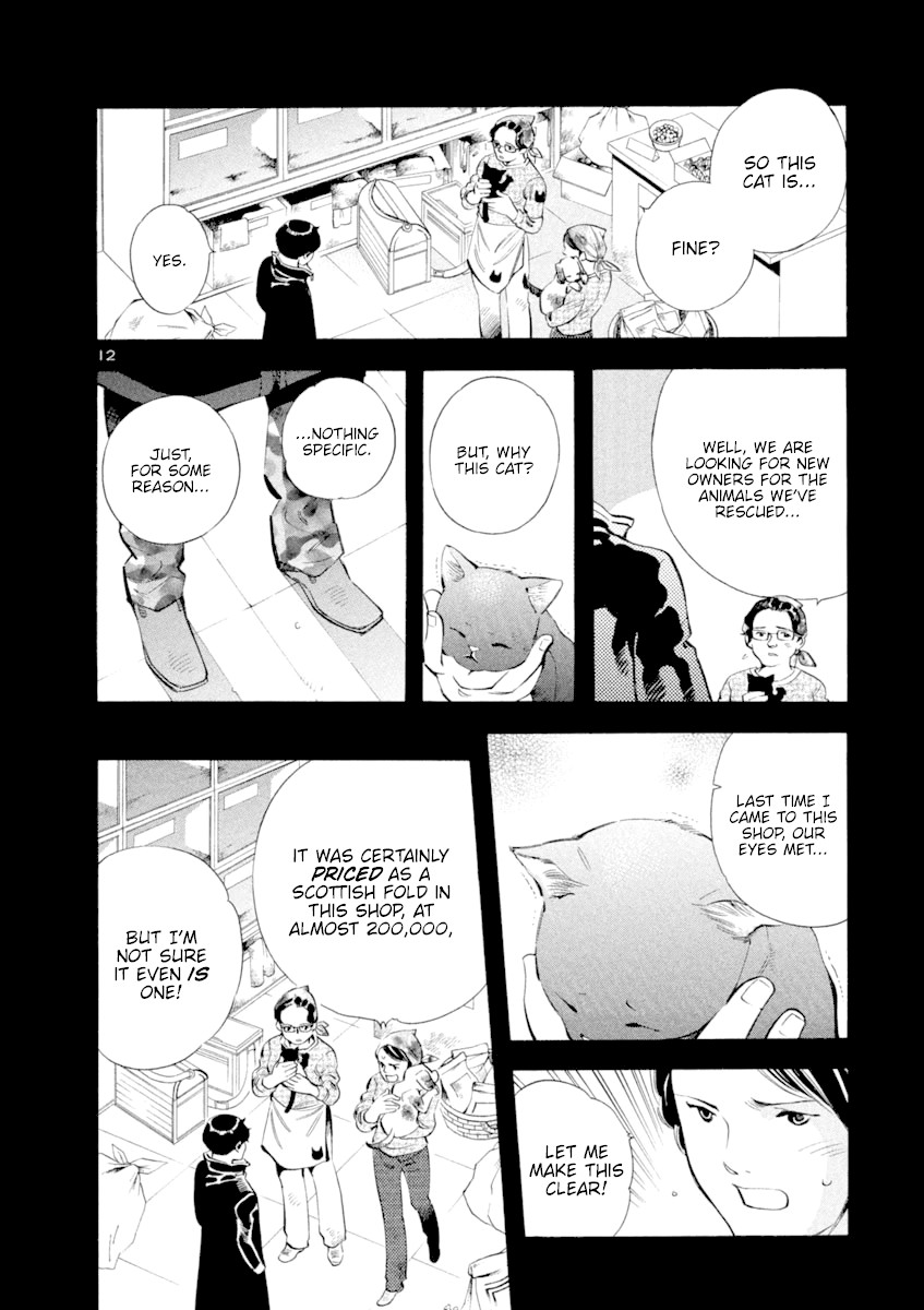 Kurosagi chapter 133 page 12