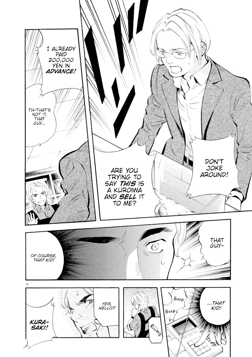 Kurosagi chapter 133 page 6