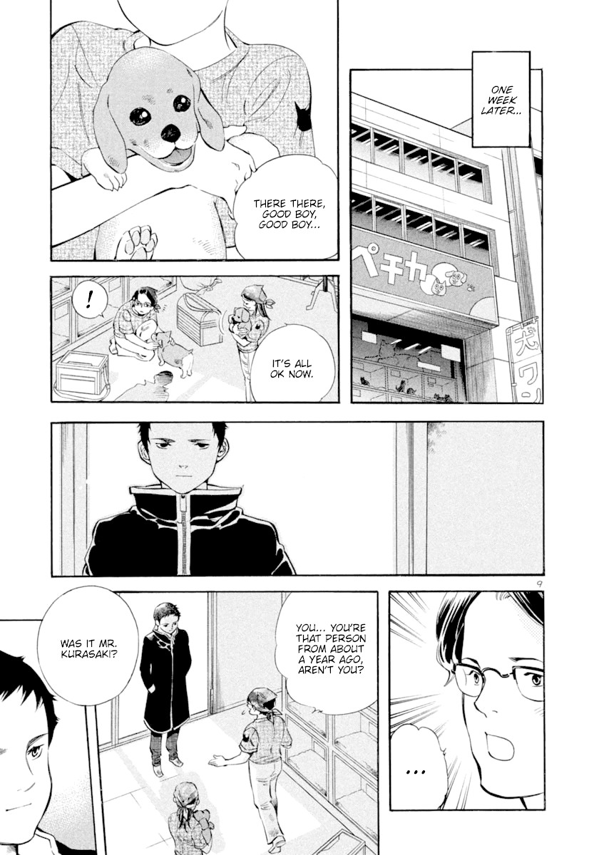 Kurosagi chapter 133 page 9
