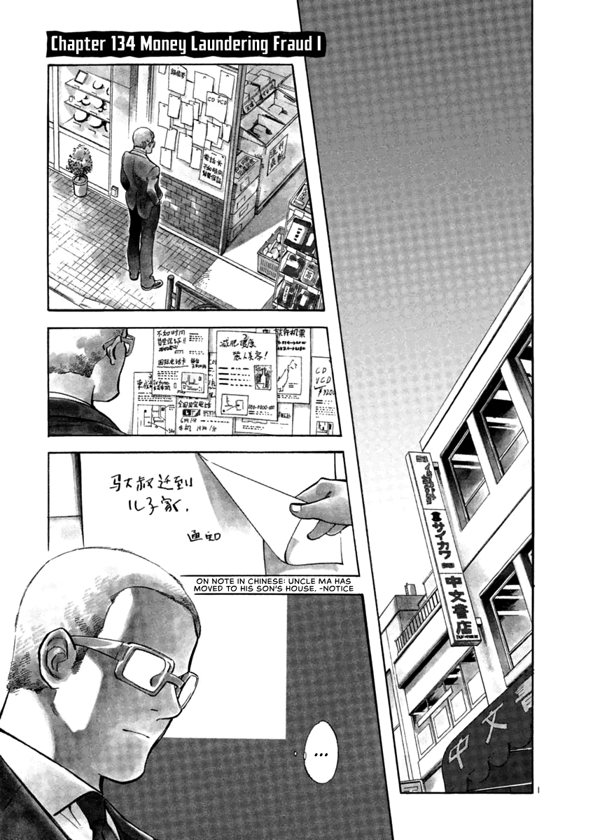 Kurosagi chapter 134 page 1