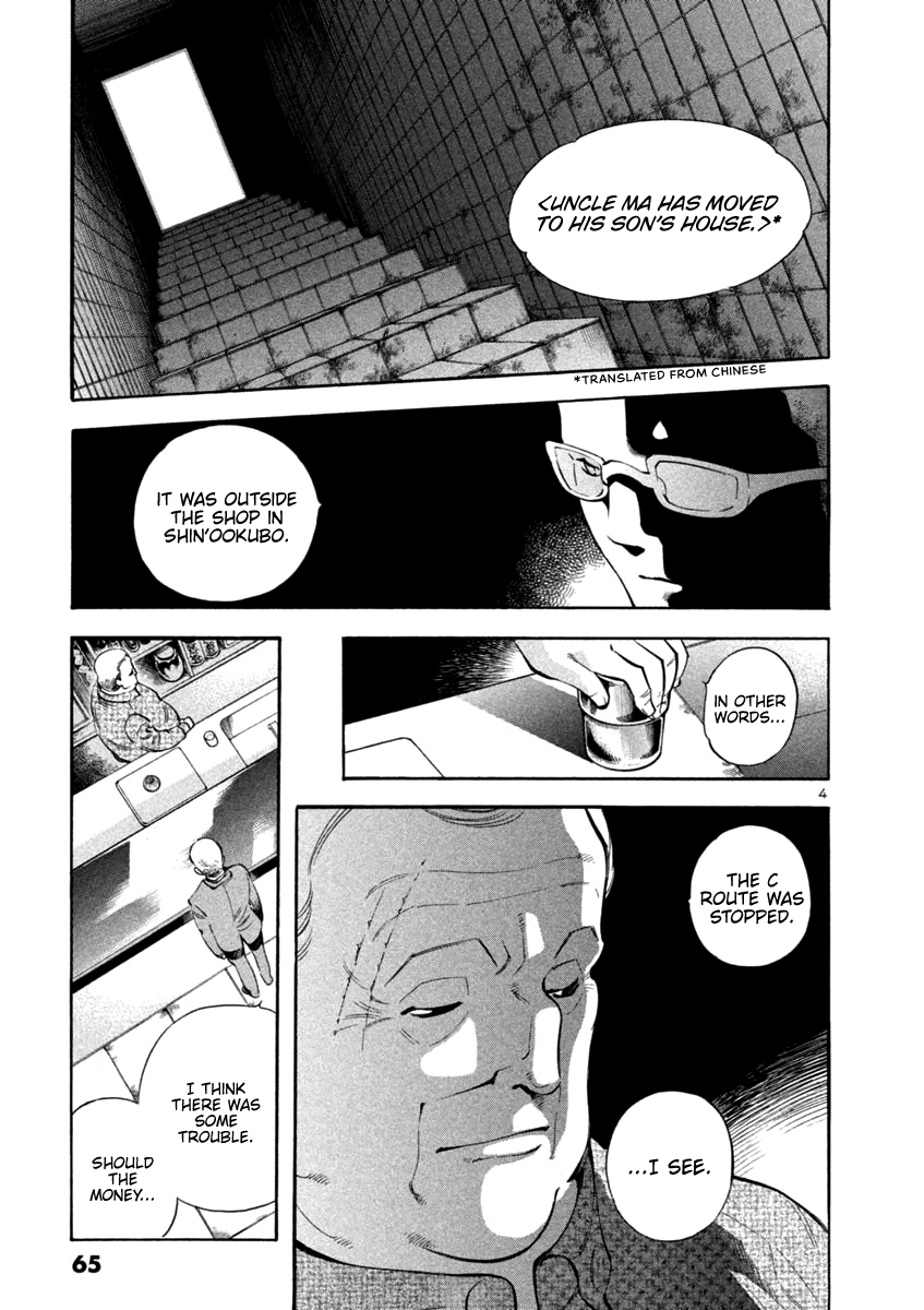 Kurosagi chapter 134 page 4