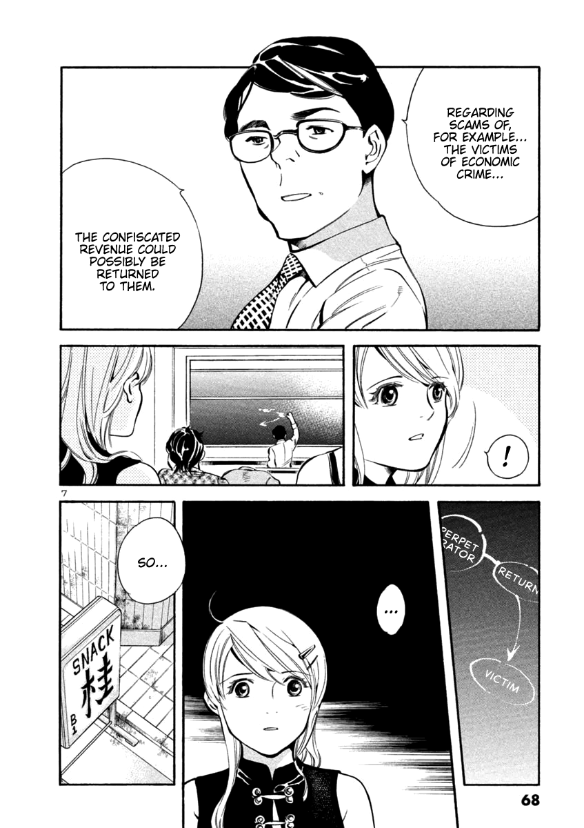 Kurosagi chapter 134 page 7
