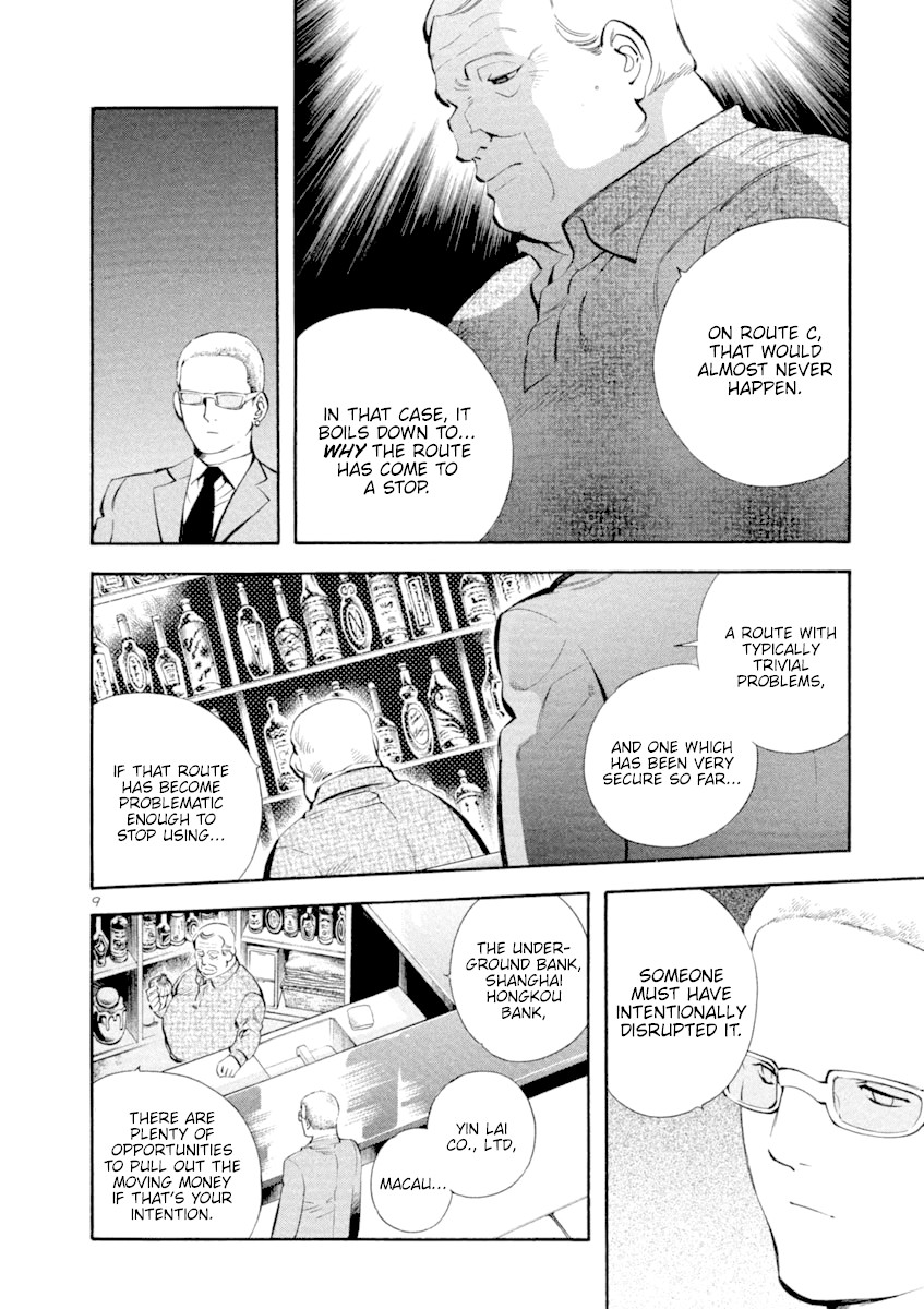 Kurosagi chapter 134 page 9