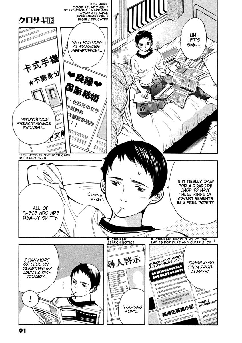 Kurosagi chapter 135 page 11