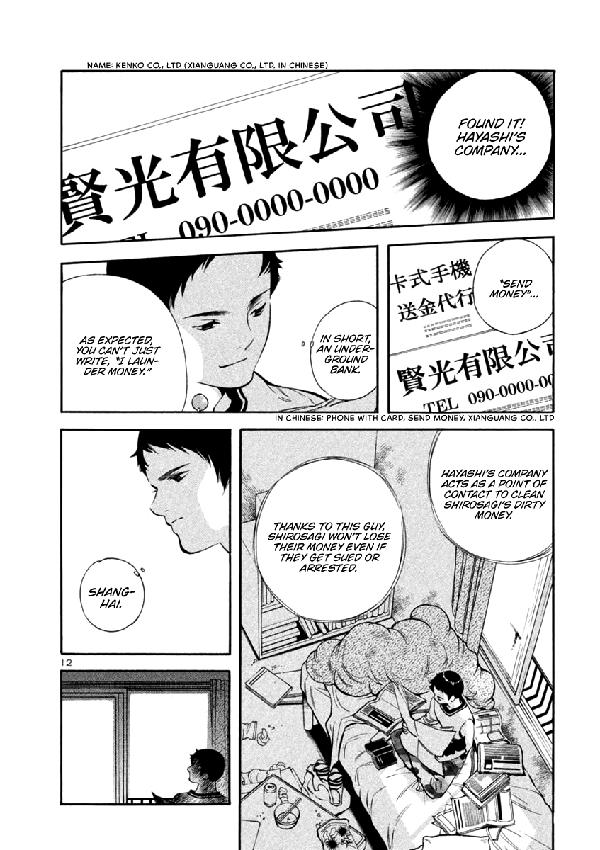 Kurosagi chapter 135 page 12