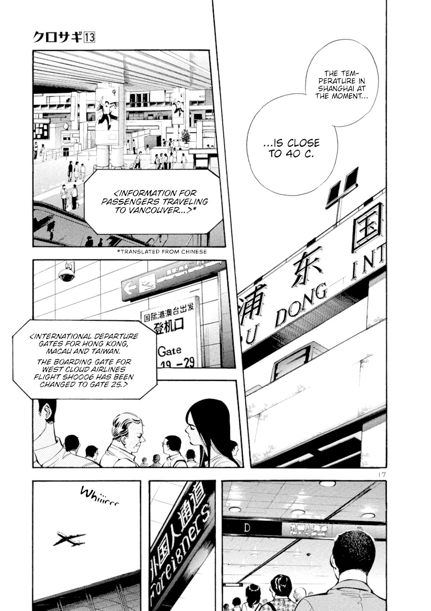 Kurosagi chapter 135 page 17