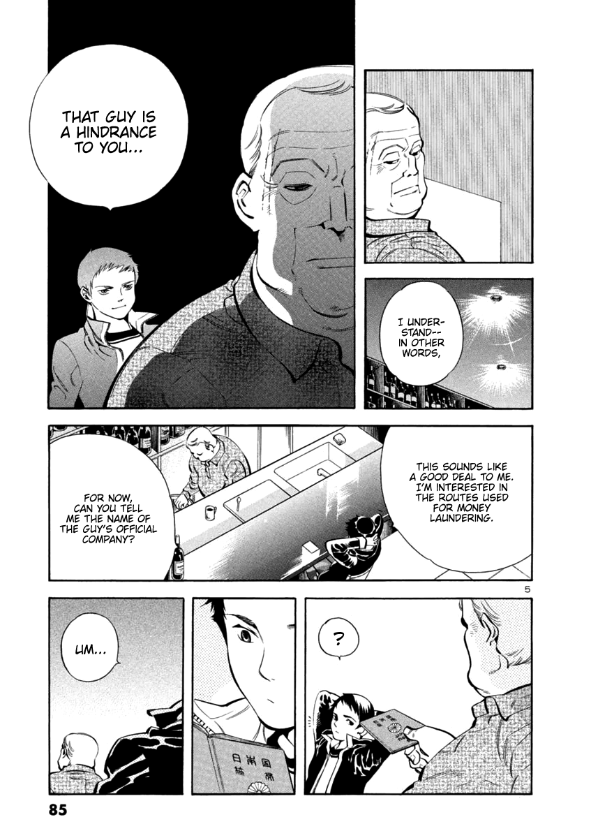Kurosagi chapter 135 page 5