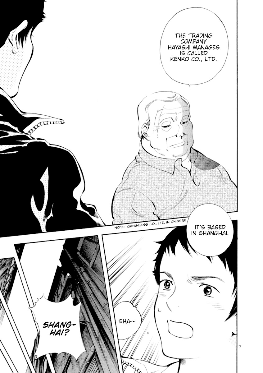 Kurosagi chapter 135 page 7