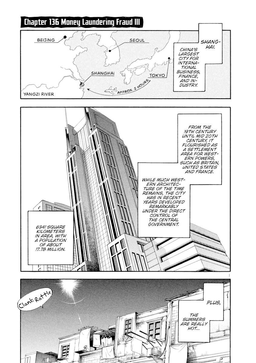Kurosagi chapter 136 page 1