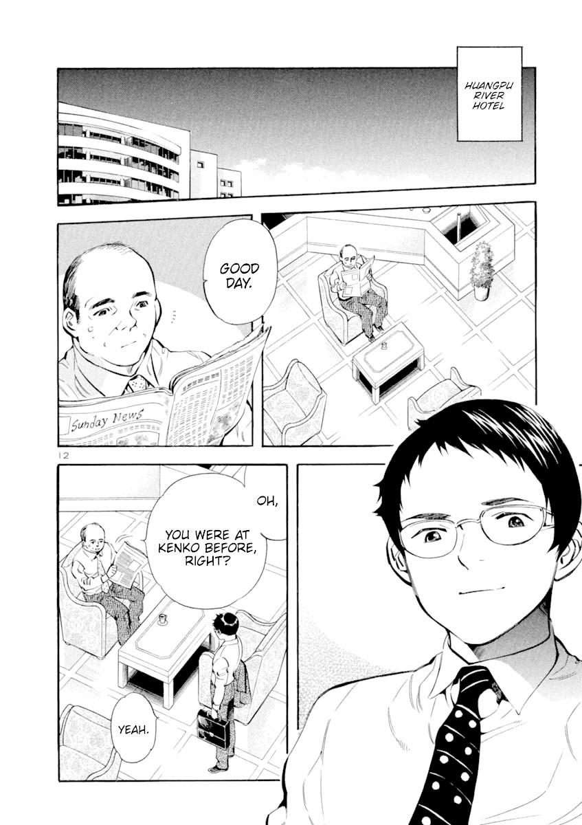 Kurosagi chapter 136 page 12