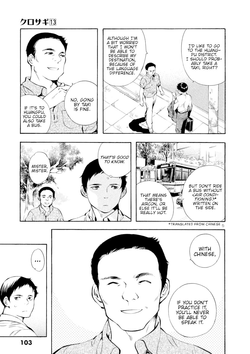 Kurosagi chapter 136 page 5
