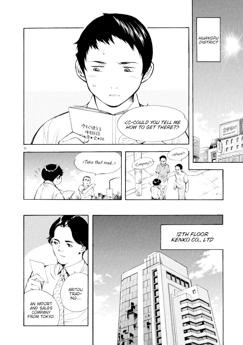 Kurosagi chapter 136 page 6
