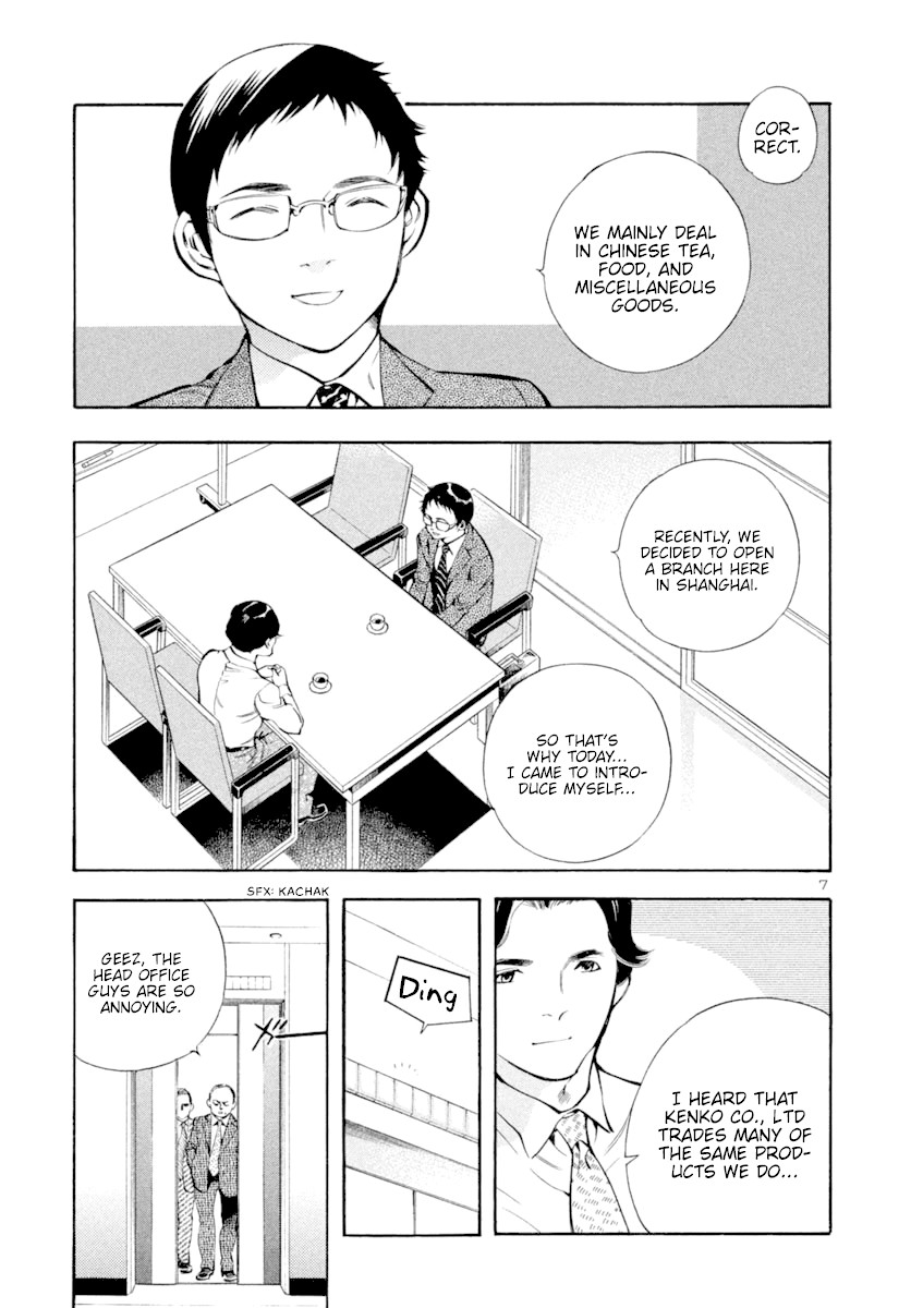 Kurosagi chapter 136 page 7