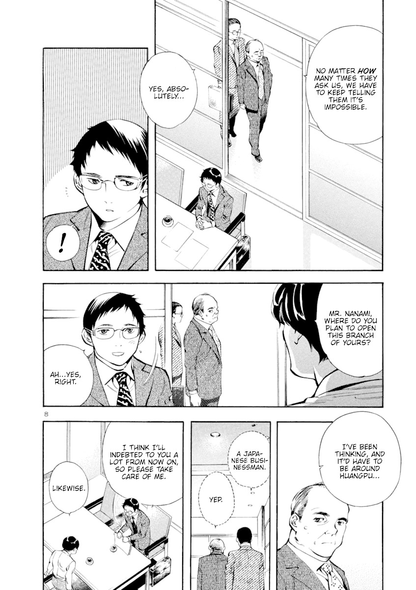 Kurosagi chapter 136 page 8