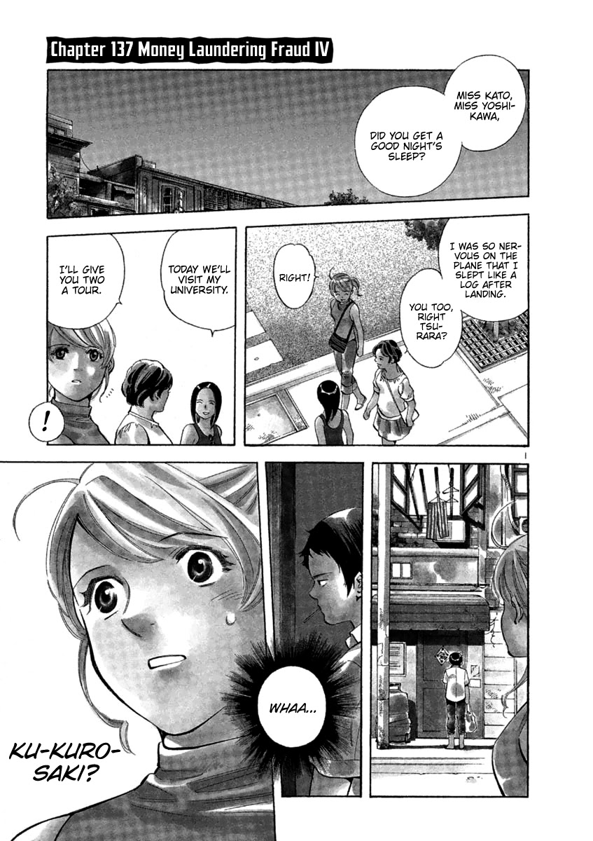 Kurosagi chapter 137 page 1
