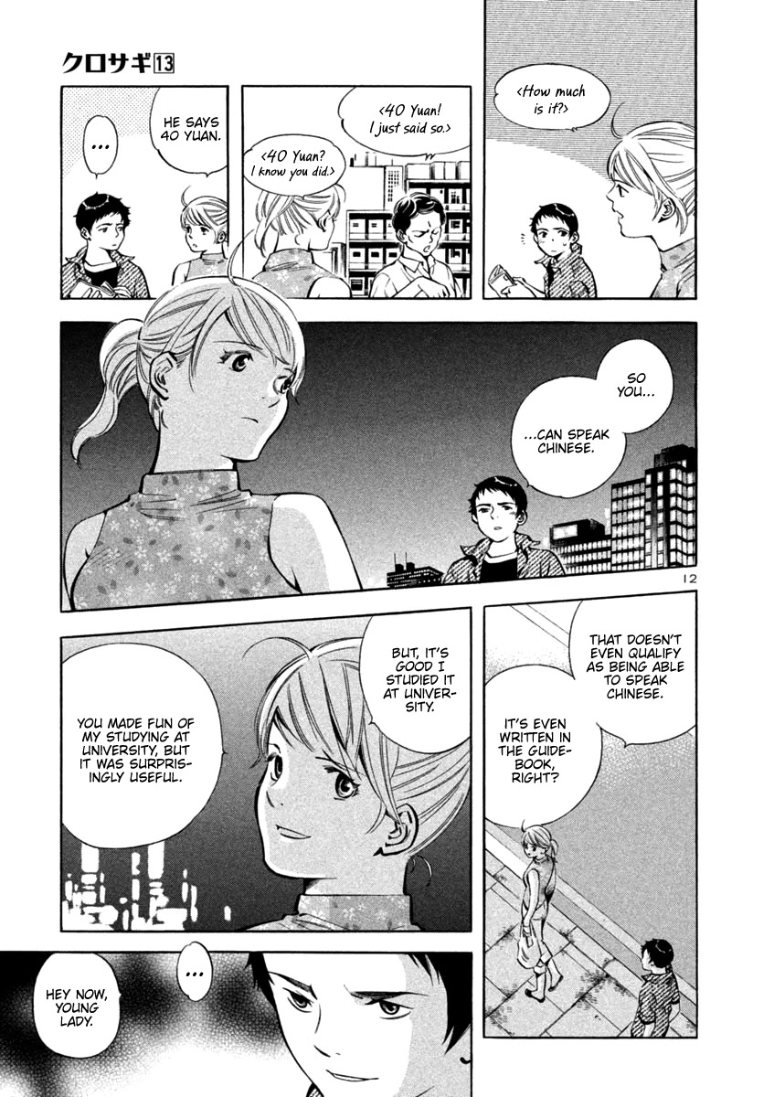 Kurosagi chapter 137 page 12