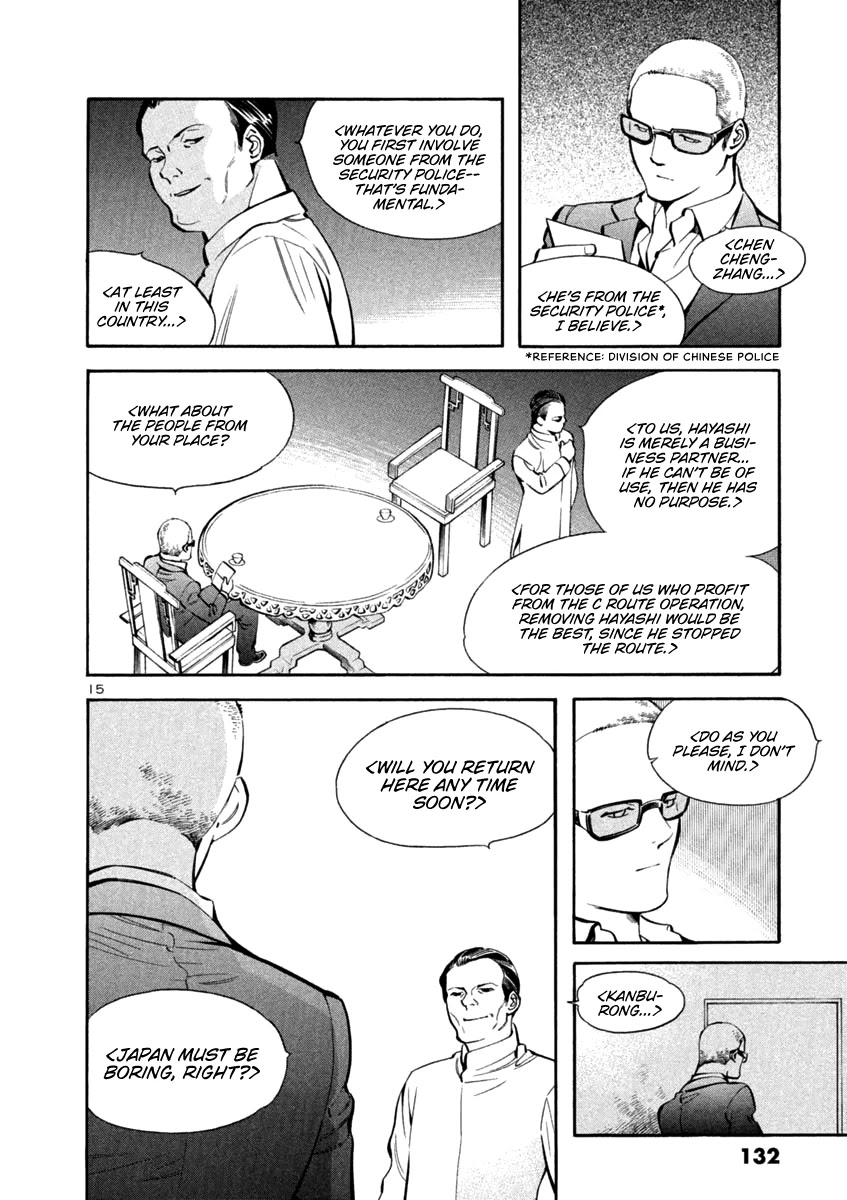 Kurosagi chapter 137 page 15
