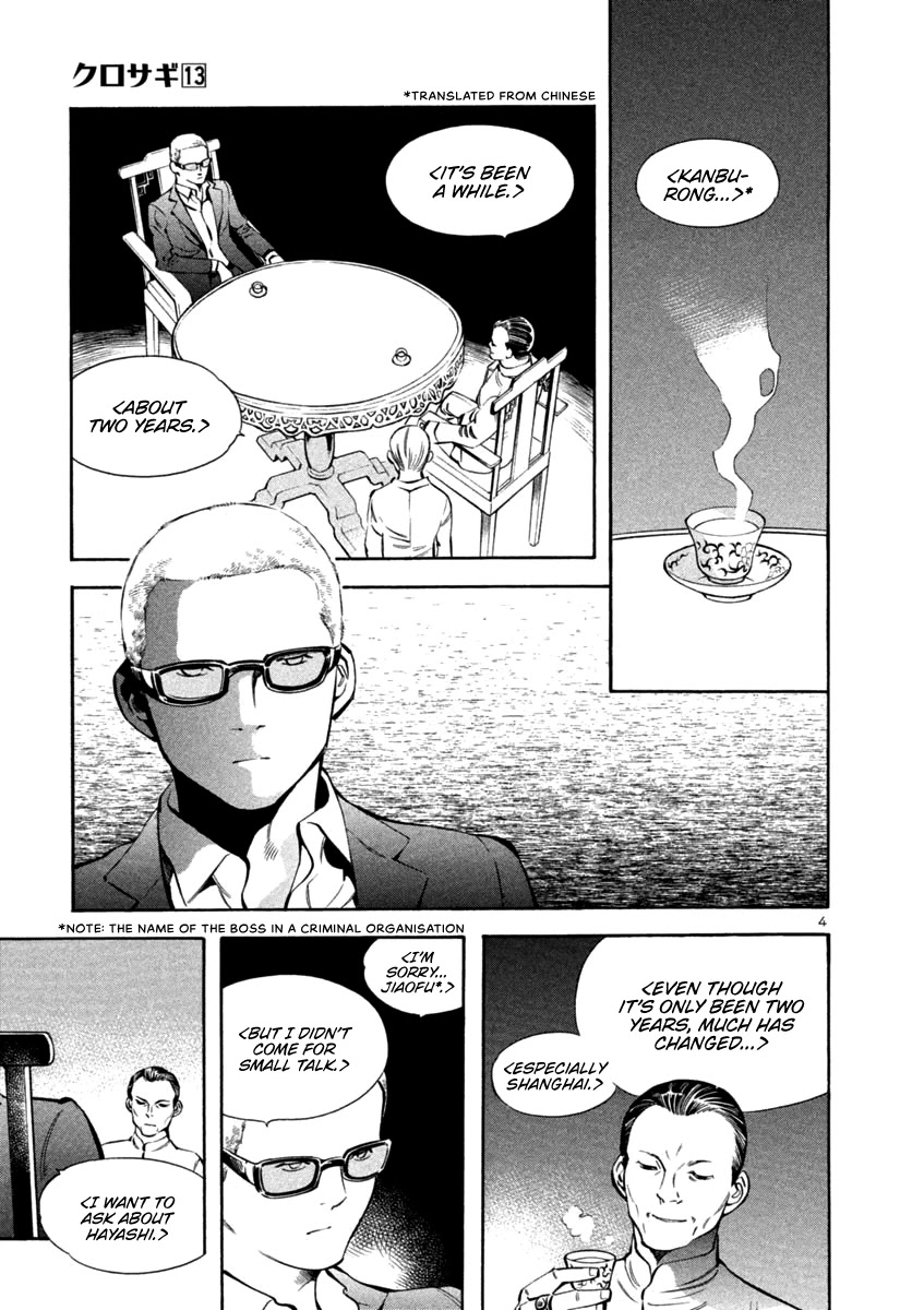 Kurosagi chapter 137 page 4