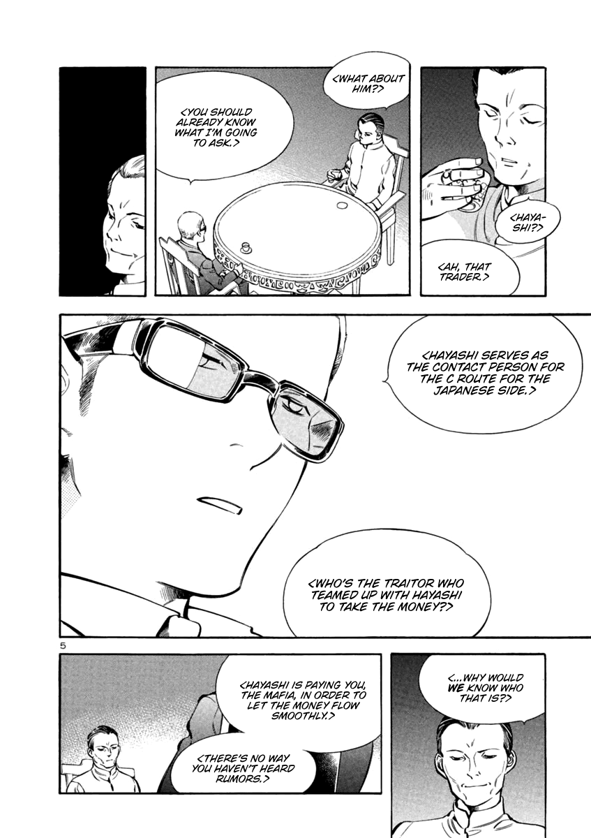 Kurosagi chapter 137 page 5
