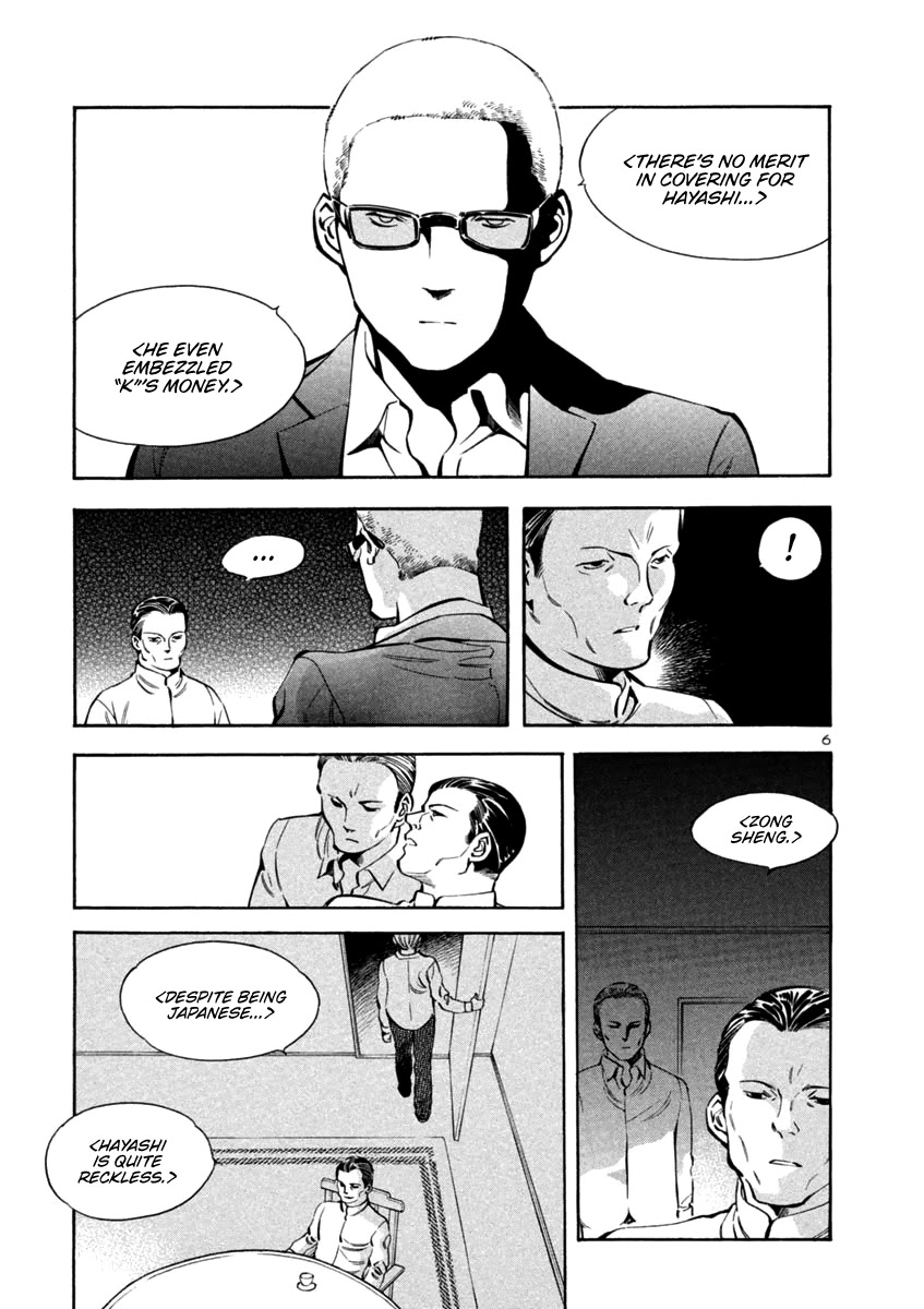 Kurosagi chapter 137 page 6