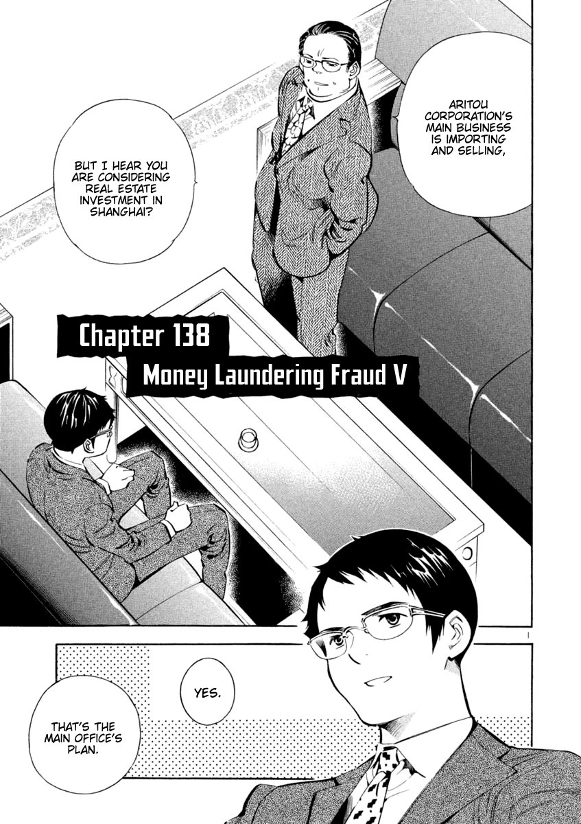 Kurosagi chapter 138 page 1