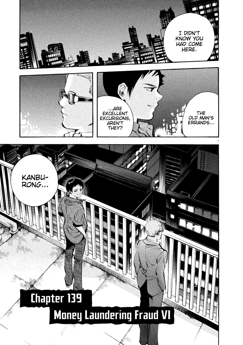 Kurosagi chapter 139 page 1