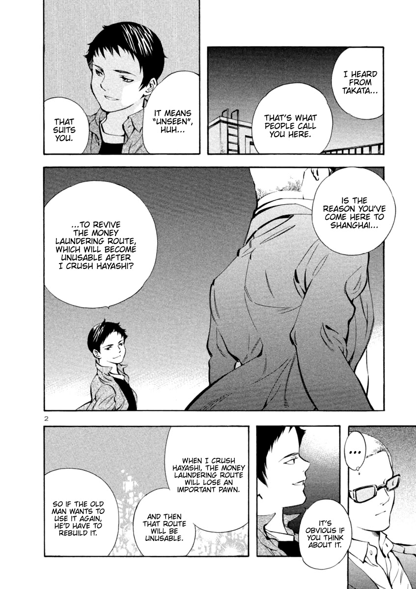 Kurosagi chapter 139 page 2