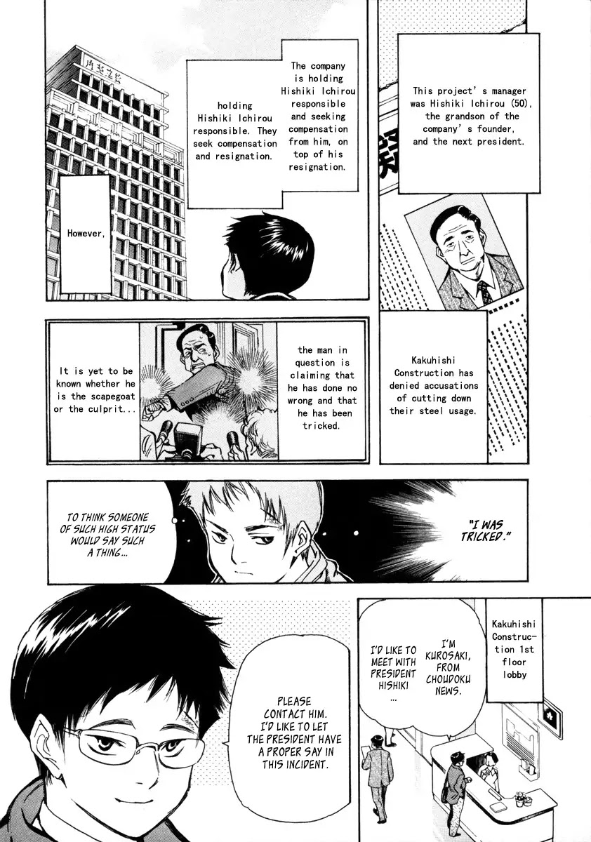 Kurosagi chapter 14 page 10