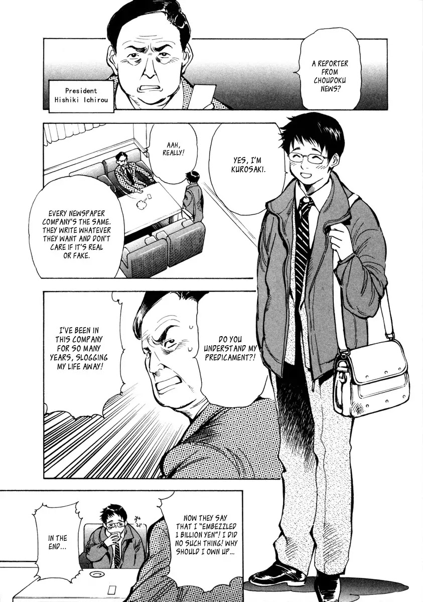 Kurosagi chapter 14 page 11