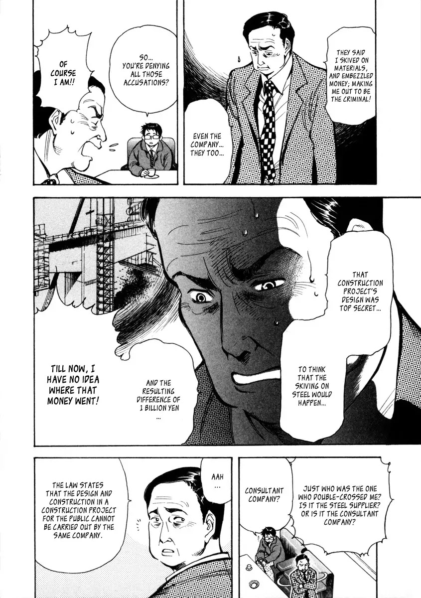 Kurosagi chapter 14 page 12