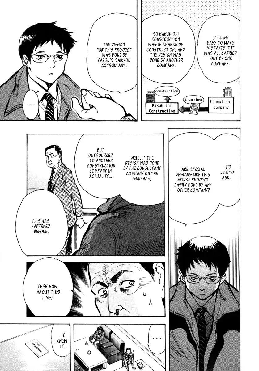 Kurosagi chapter 14 page 13