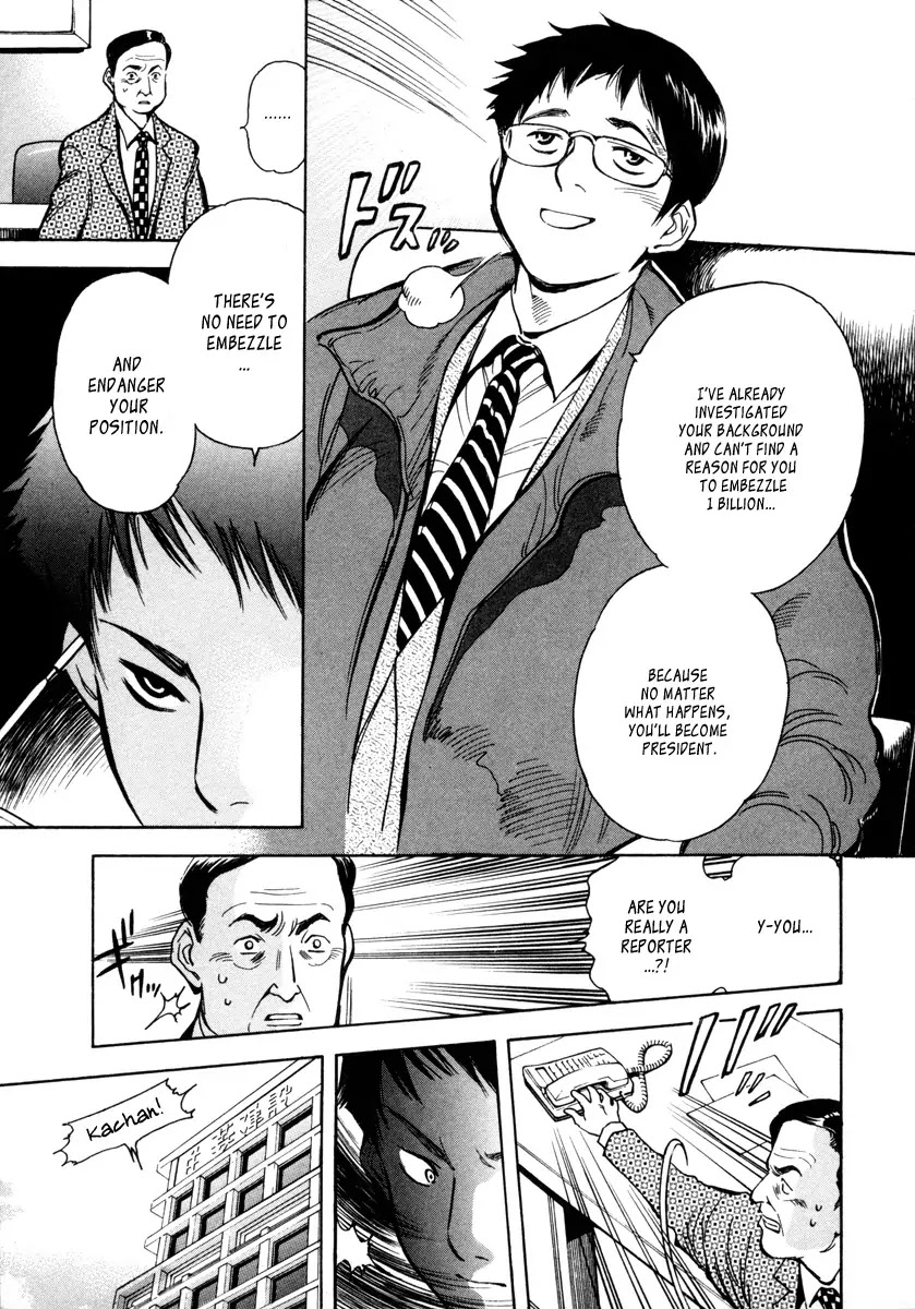 Kurosagi chapter 14 page 15